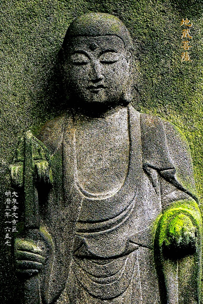 地蔵菩薩　明暦3年1657 大泉寺 文京区