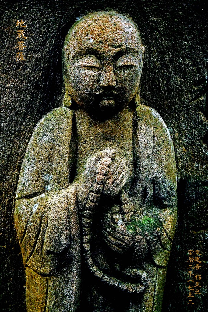 地蔵菩薩　宝暦2年1752 東運寺 杉並区