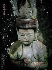 聖観音菩薩　寛永20年1643 瀧泉寺墓地 目黒区