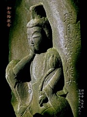 如意輪観音　享保15年1730 願行寺 文京区