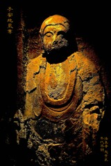 子安地蔵尊　年代不詳 法真寺 文京区