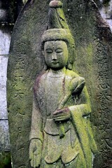 聖観音菩薩　寛永11年1634 栄松院 文京区