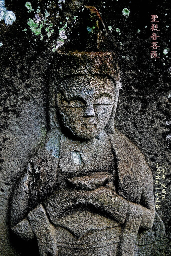 渋い・・・聖観音菩薩　宝暦4年1754 三宝寺 練馬区