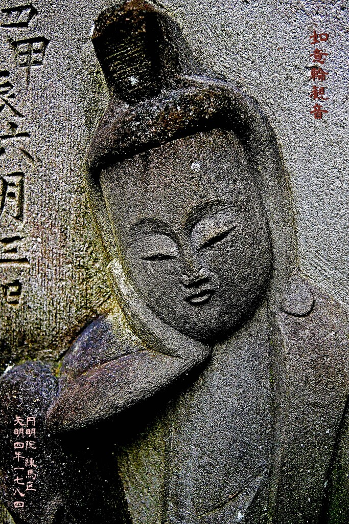 如意輪観音　天明4年1784 円明院 練馬区