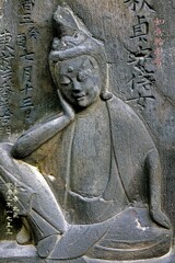 如意輪観音　宝暦3年1753 与楽寺 北区
