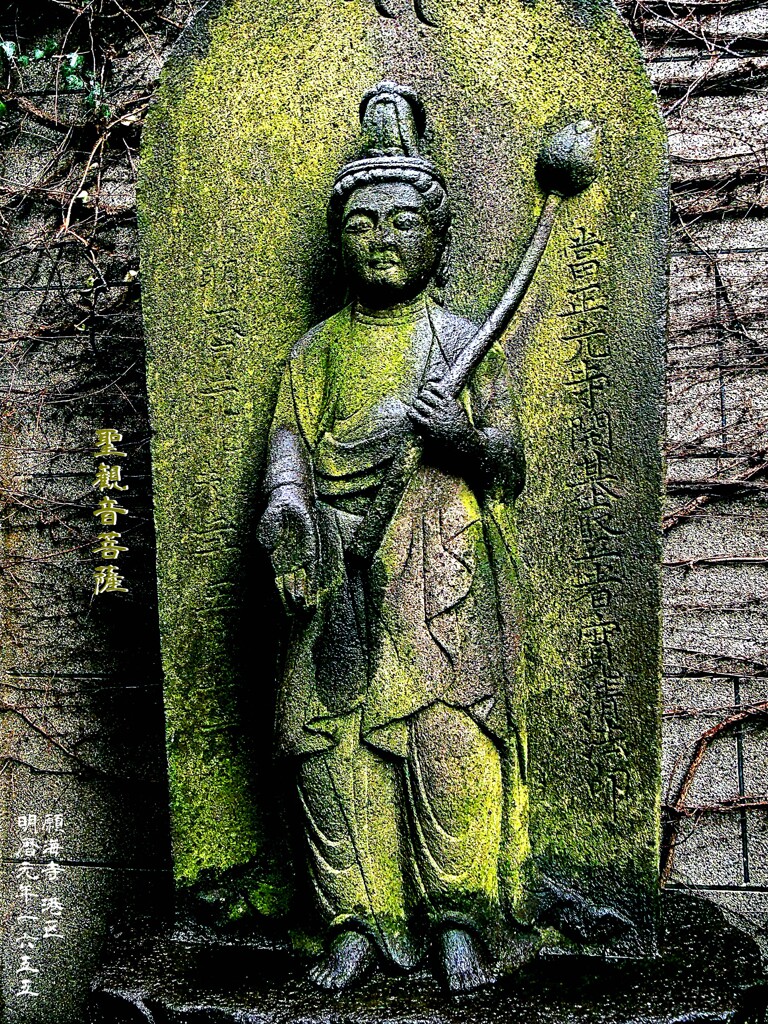 聖観音菩薩　明暦元年1655 願海寺 港区