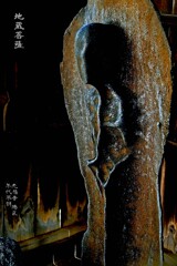 幽霊 地蔵菩薩　年代不詳 光福寺 港区
