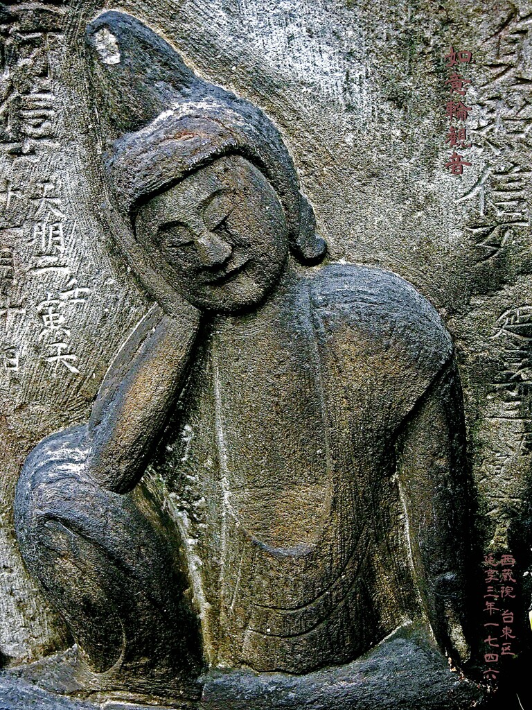 泣き笑い・・・如意輪観音　延享3年1746 西蔵院 台東区
