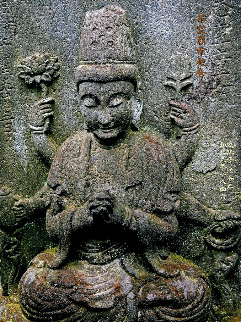 不空羂索観音　弘化3年1846 吸江寺 渋谷区