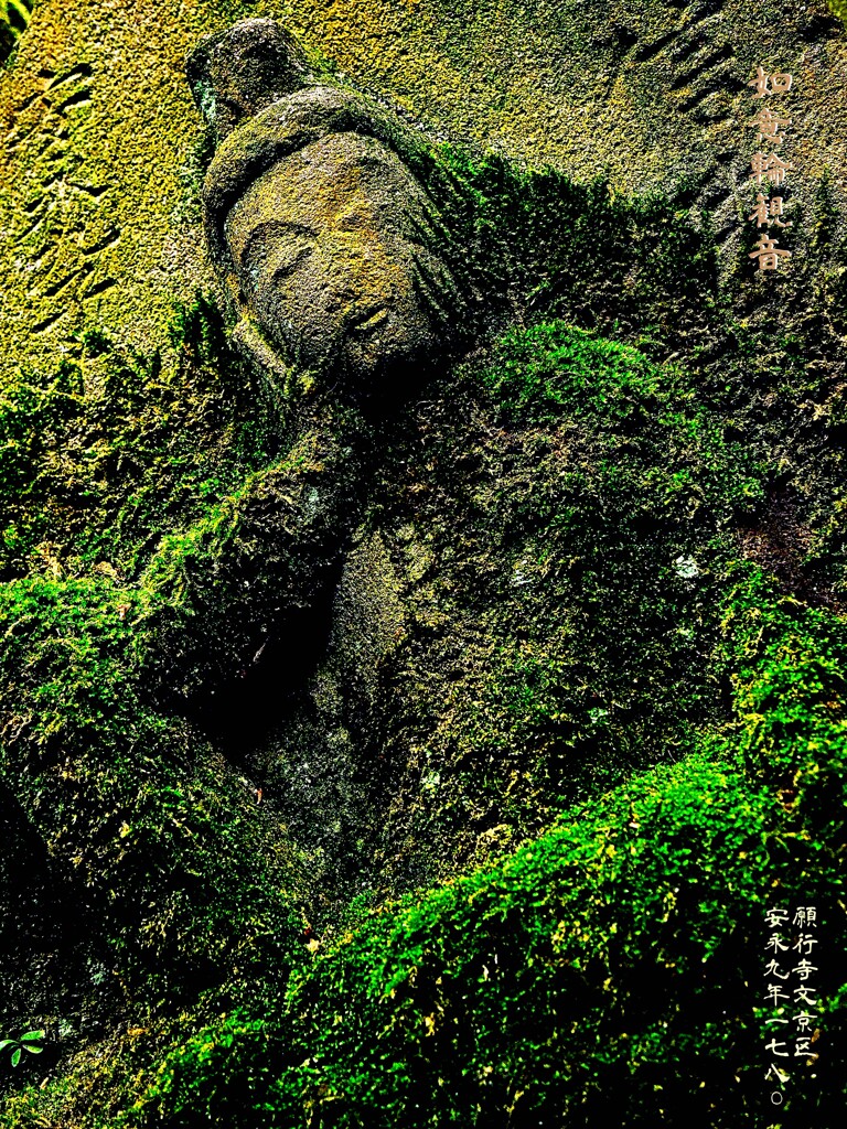 如意輪観音　安永9年1780 願行寺 文京区