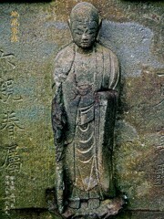 石柱 地蔵菩薩　万治2年1659 安養院 品川区