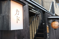 カド