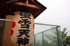 蛍雪天神