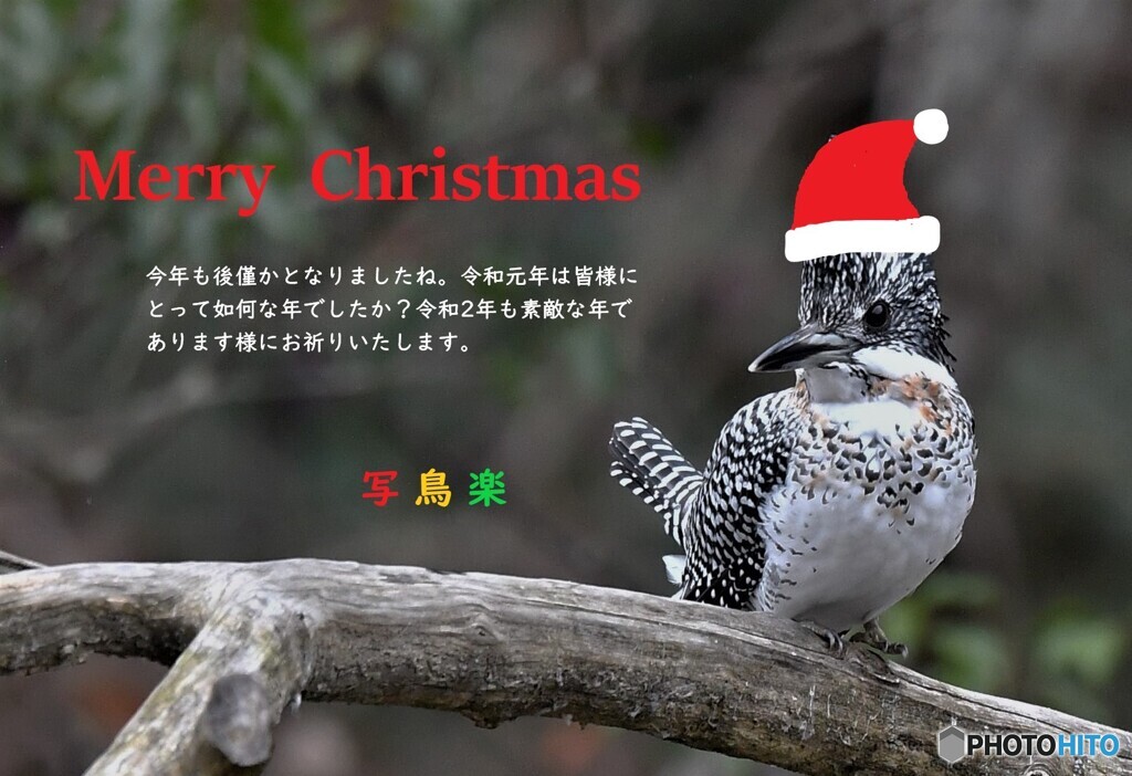 20191223　Xmas Card