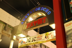 アメ横