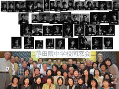 昭和43年卒田隈中学校同期会2017