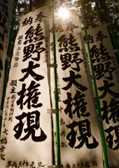 神の旗
