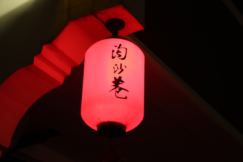 無錫今宵1