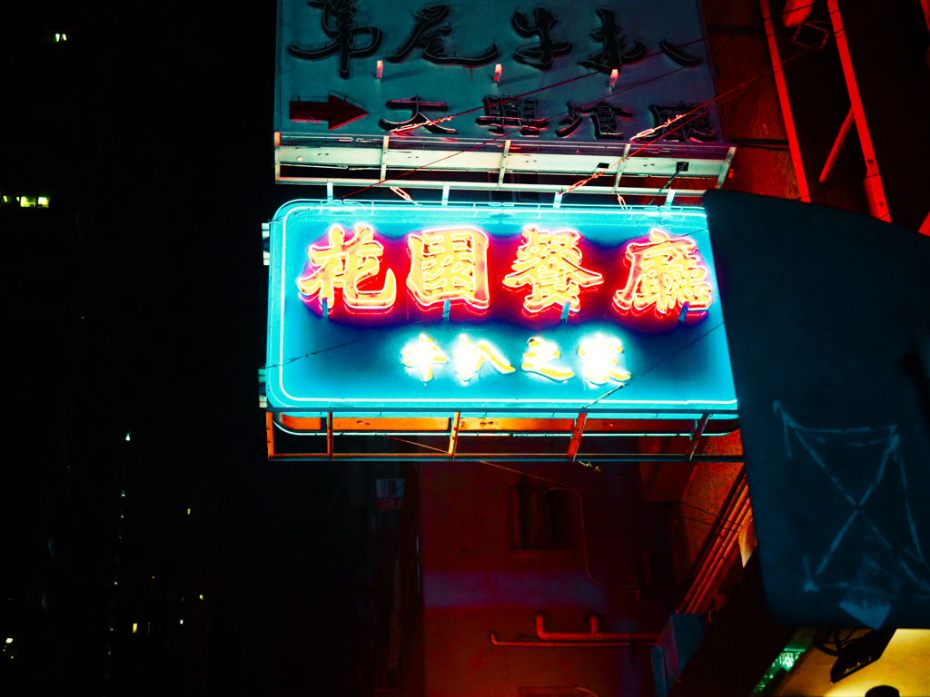 香港