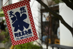 かき氷と言えば