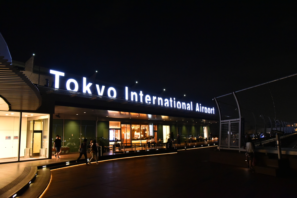 羽田空港