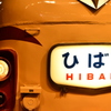 鉄博その12