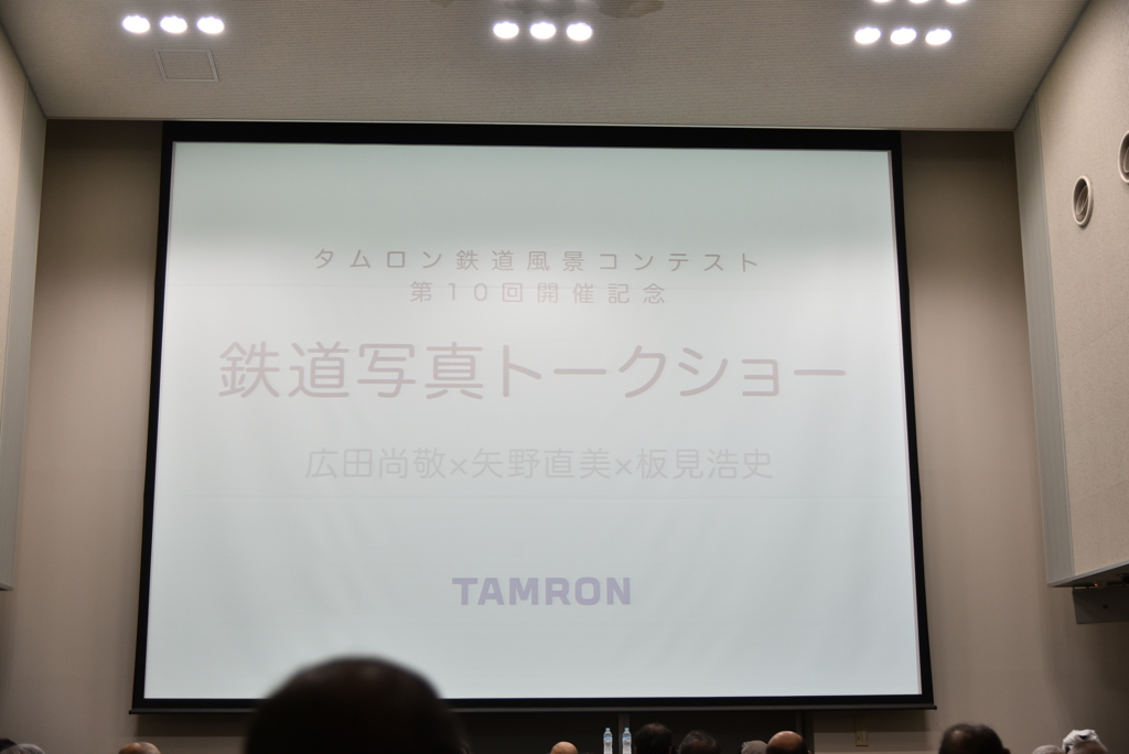 鉄博にいった訳