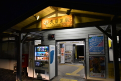 久留里駅