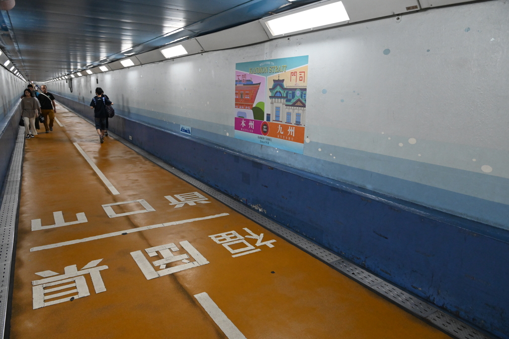 県境