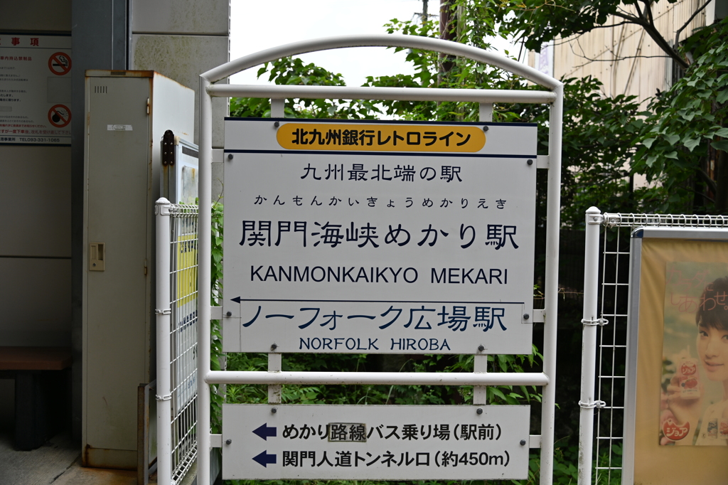 門司港レトロ観光線2