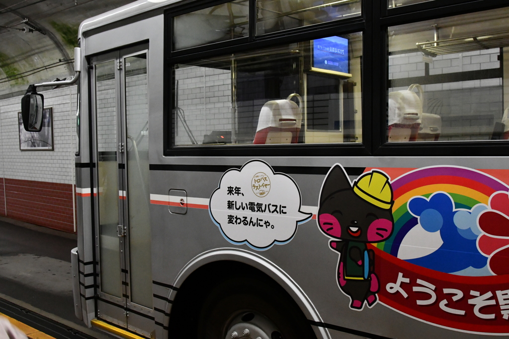トロリーバス2