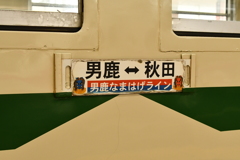 なまはげライン