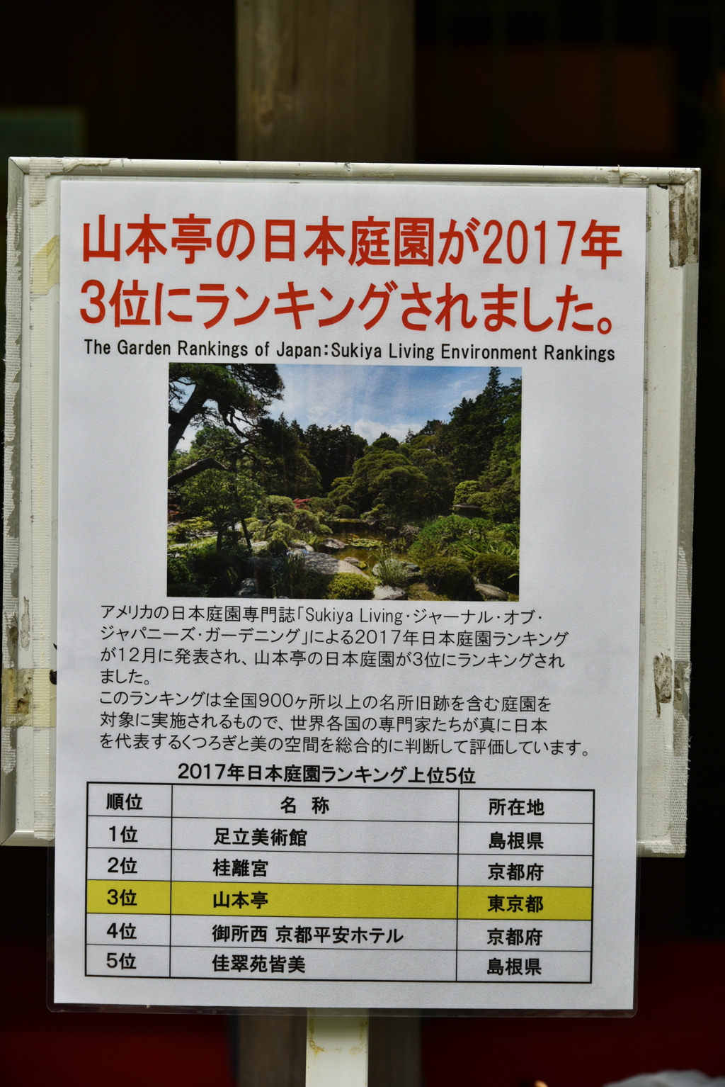 ３位