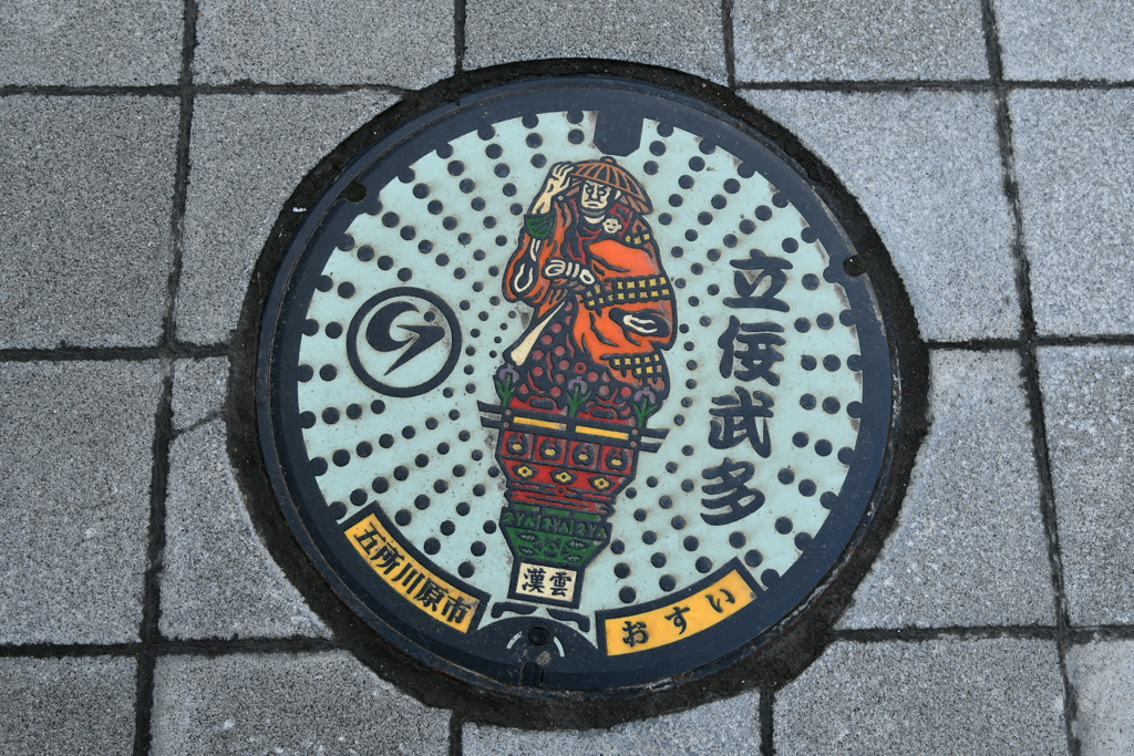 マンホール