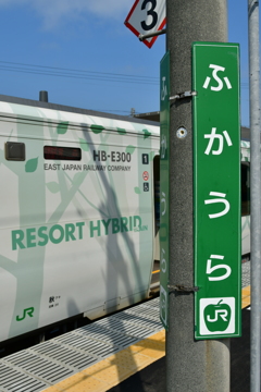 五能線　深浦駅