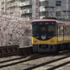 京阪特急