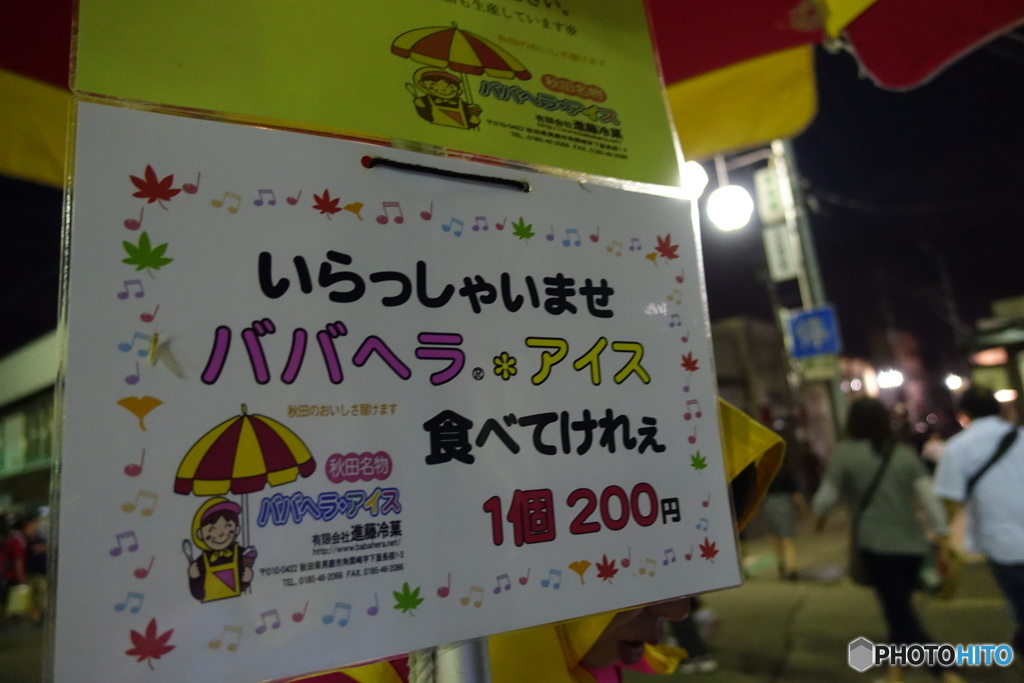 まぁ～～