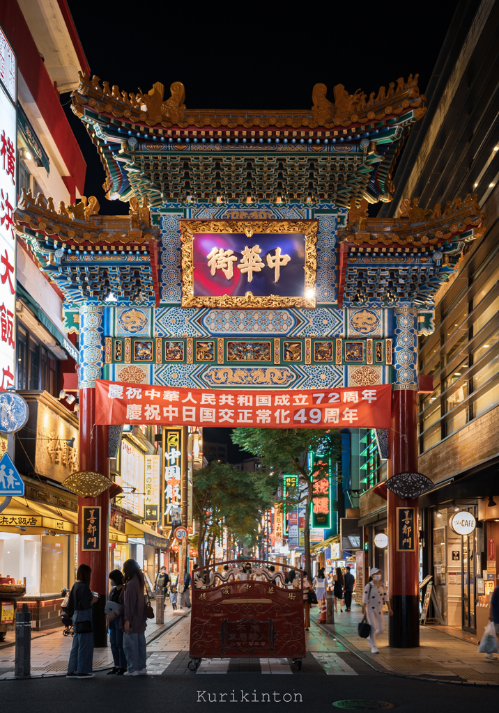 中華街