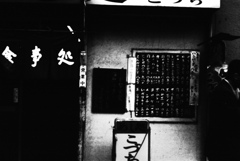 食事処