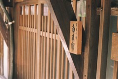 古町