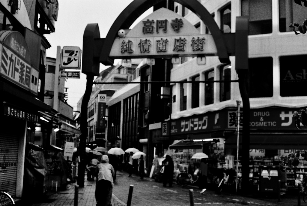 純情商店街
