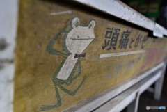 待合室