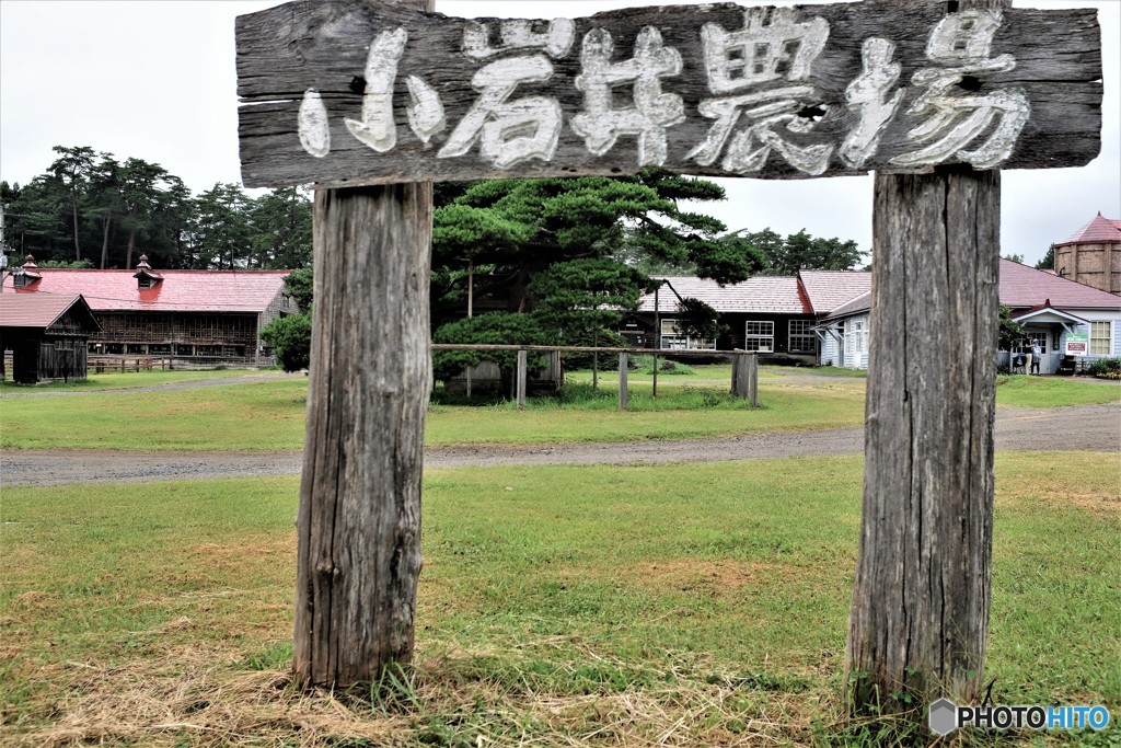 宮沢賢治が愛した景観