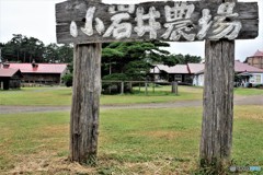 宮沢賢治が愛した景観