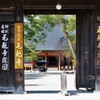毛越寺（岩手平泉）