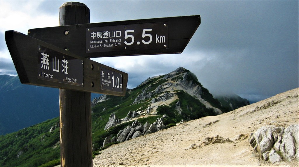 常念岳へ