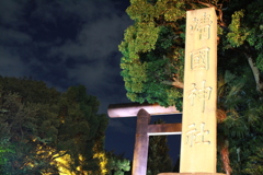 夜の靖国神社