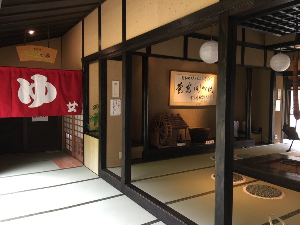 温泉