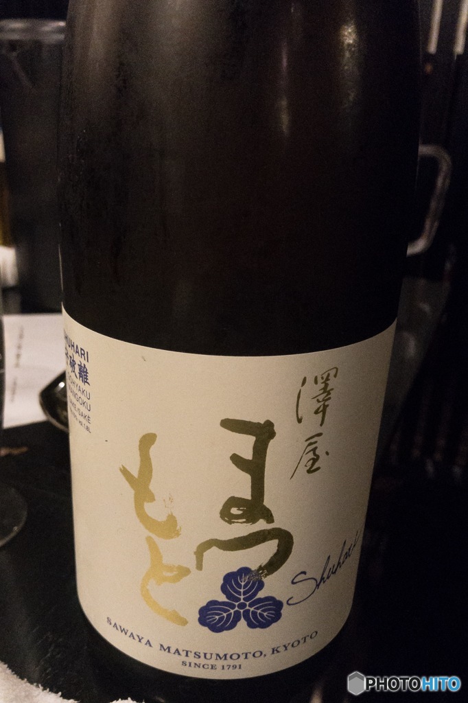 澤屋まつもと