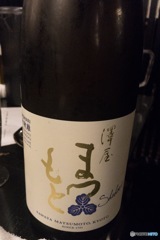 澤屋まつもと